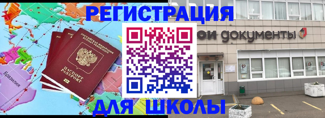 временная регистрация недорого в Симферополе